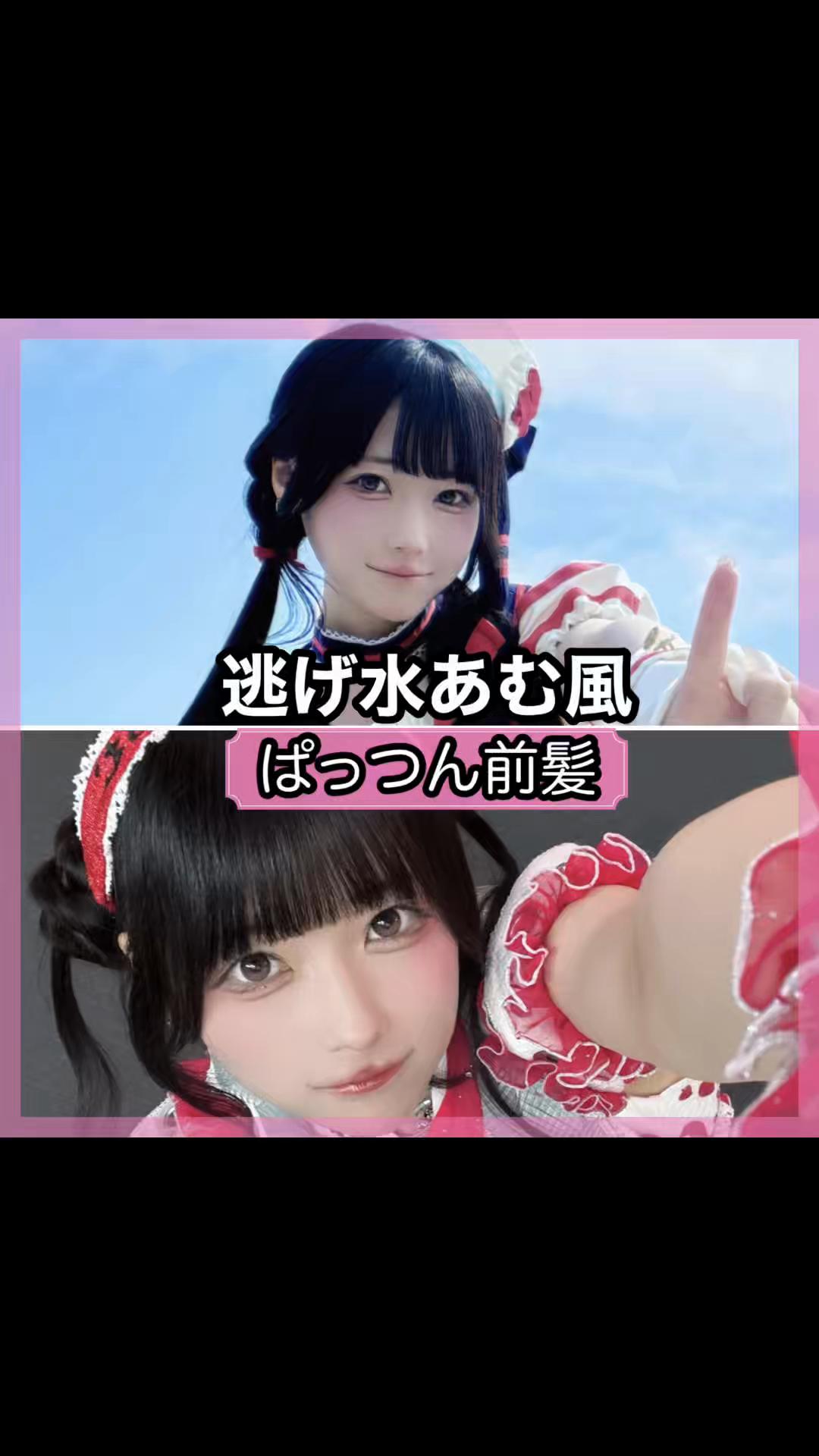@前髪しか勝たん!