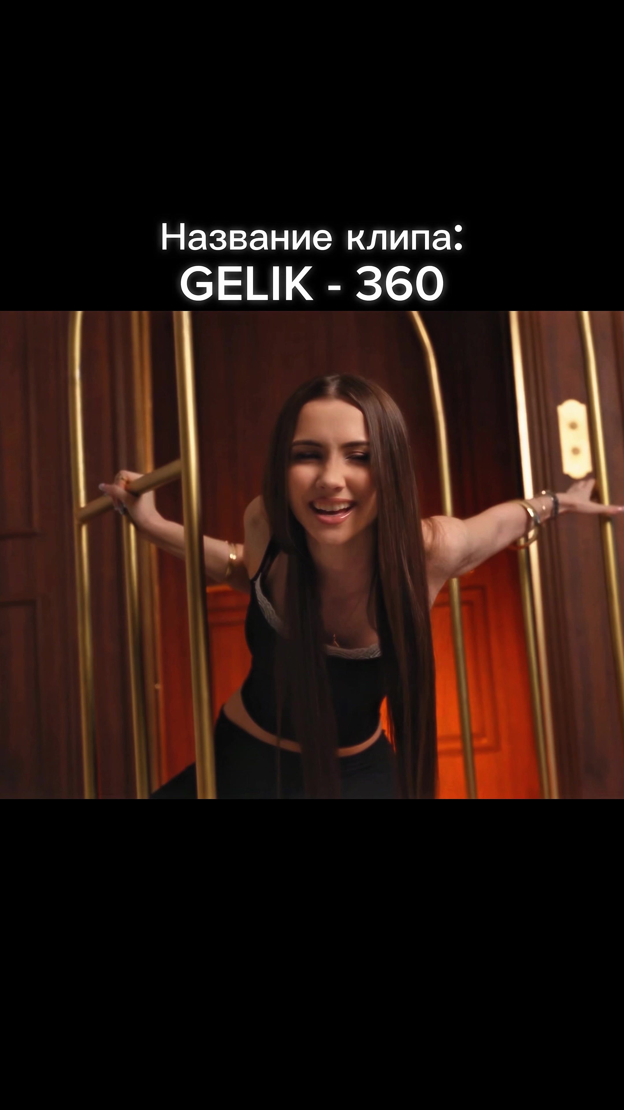 @GELIK🦘