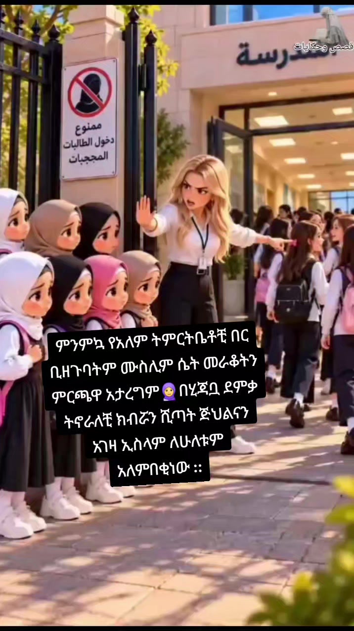 @Aylin🧕❤️wolloyewa🇵🇸🇹🇷🇪🇹