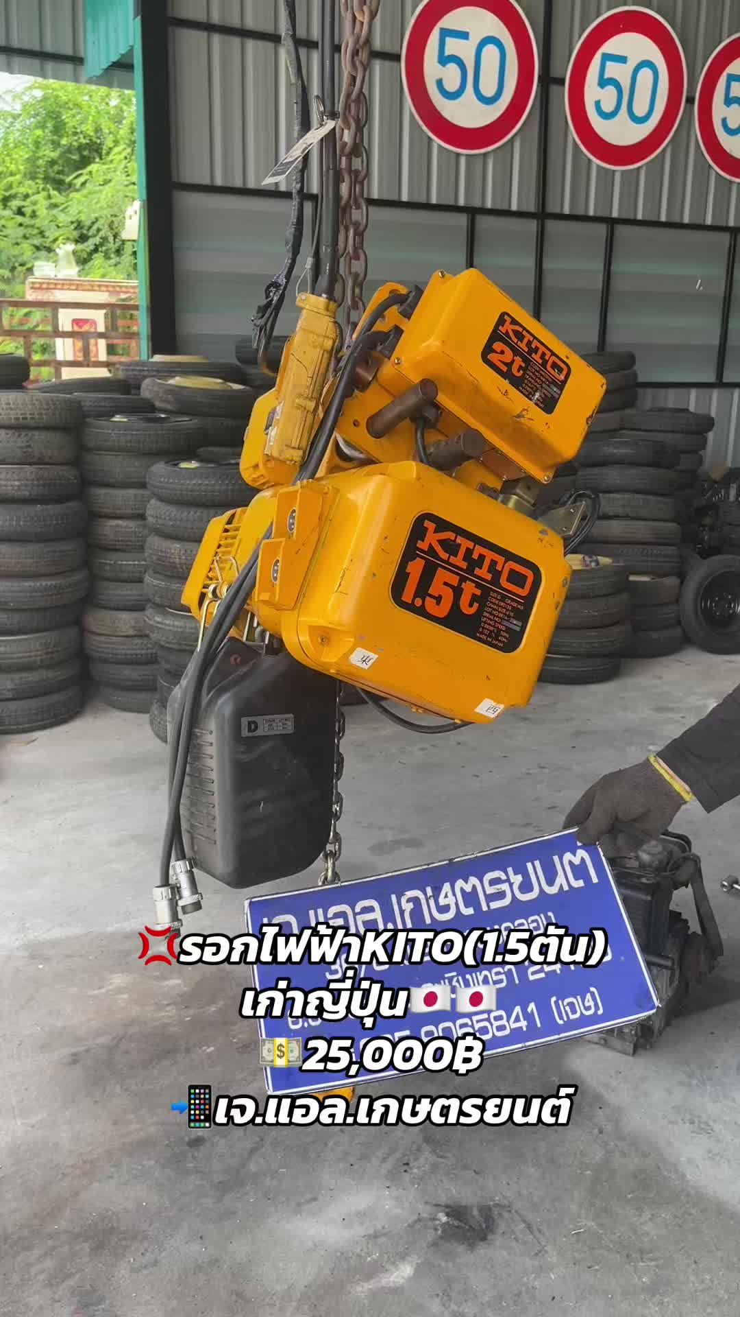 @เจ.แอล.เกษตรยนต์