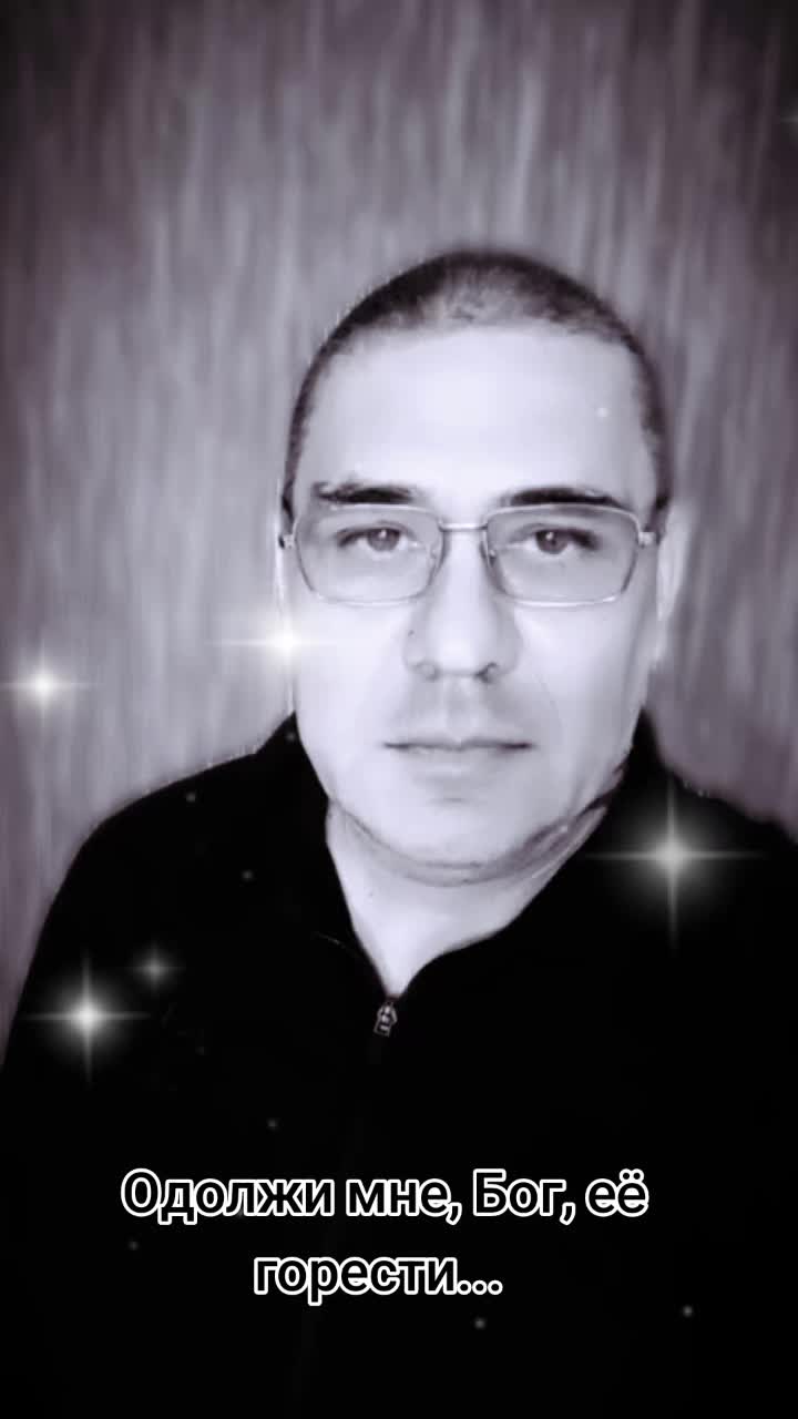 @💫🎧🎼Сергей🎼🎧✨❤