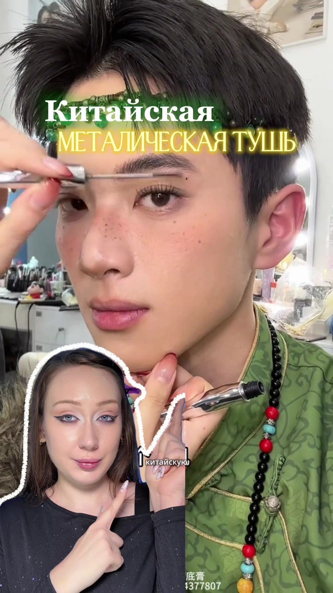 @тгк: Бальзам визажиста ♥️