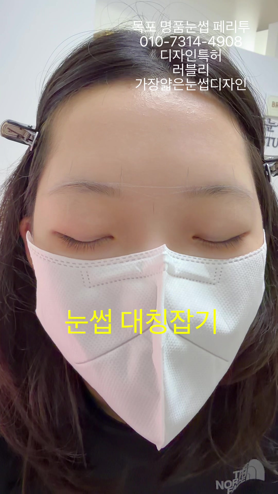 @명품눈썹 peritu(페리투)