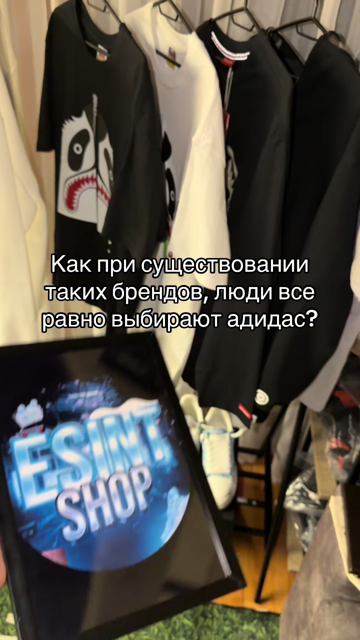 @Тгк esint shop