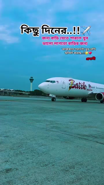 @Brahmanbaria Akhaura 🇧🇩❤🇲🇻