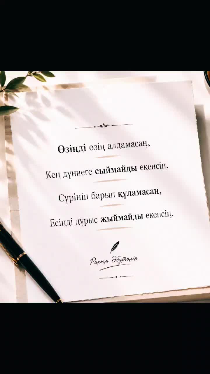 @Рахым Әбутәліп