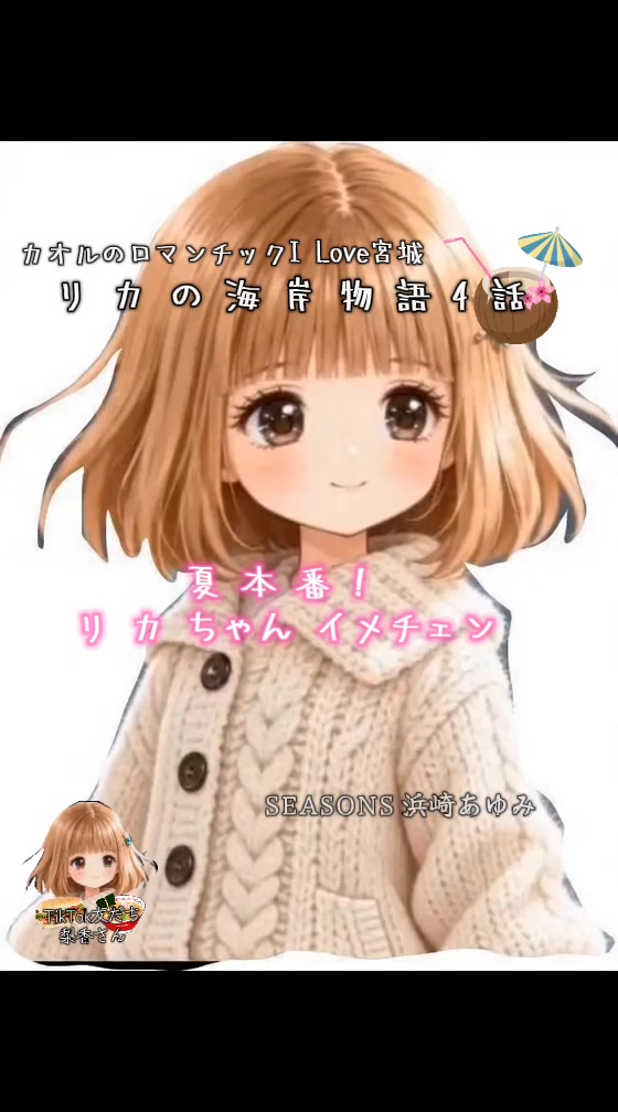 @cjカオル