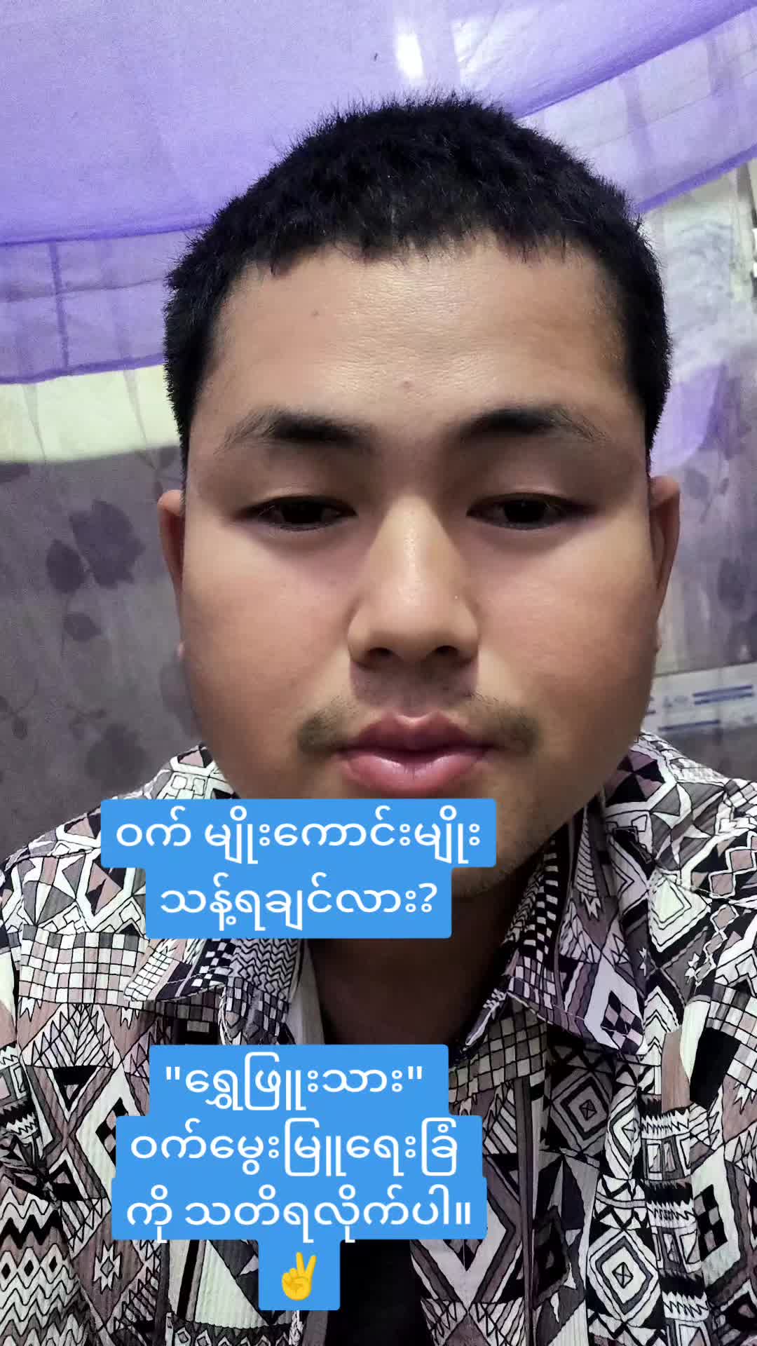 @"ရွှေဖြူးသား"၀က်မွေးမြူရေးခြံ