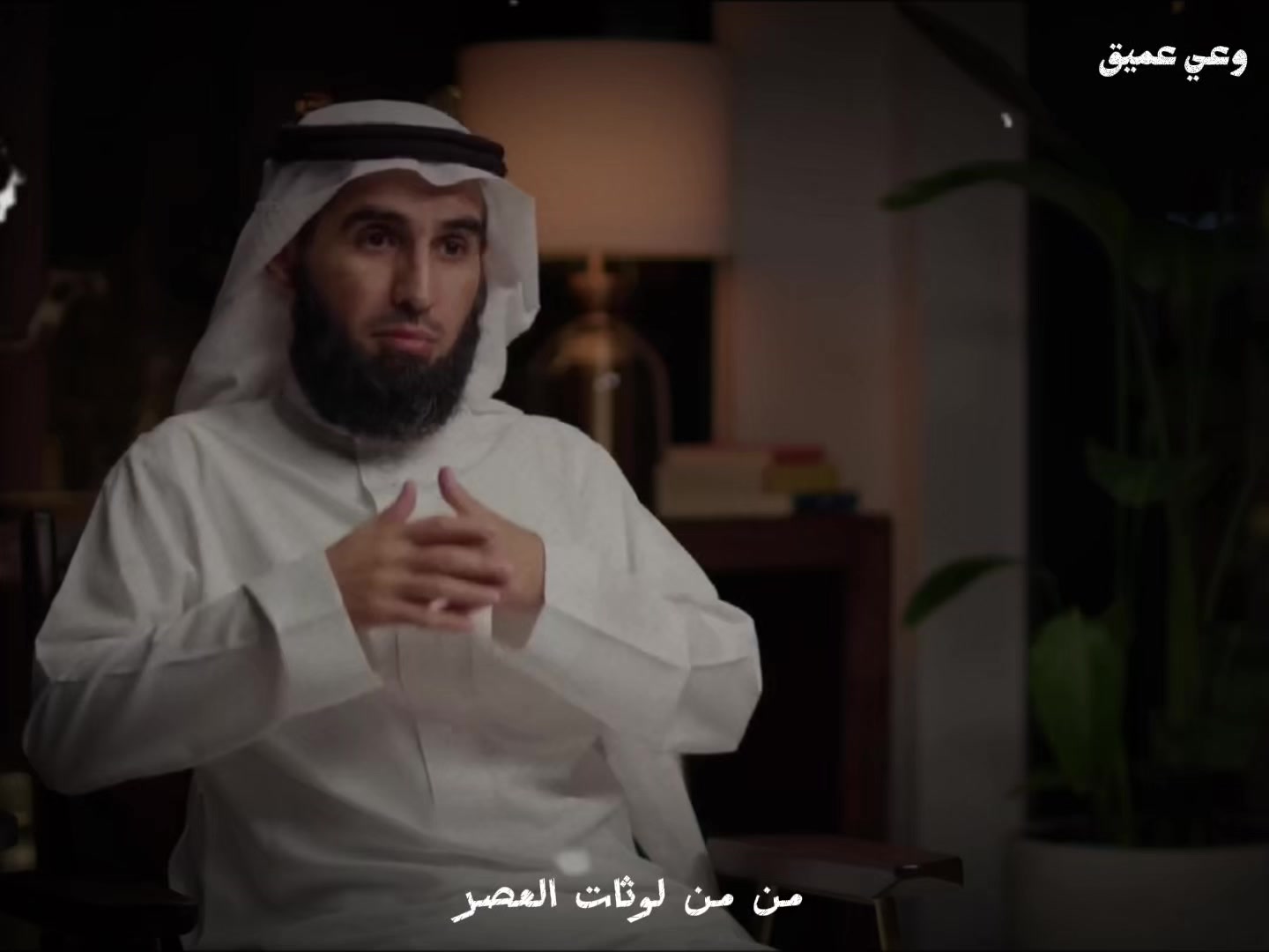 @وعي عميق