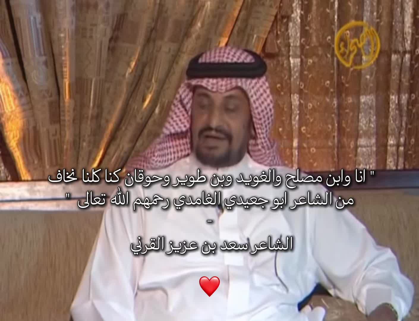 @الغامدي
