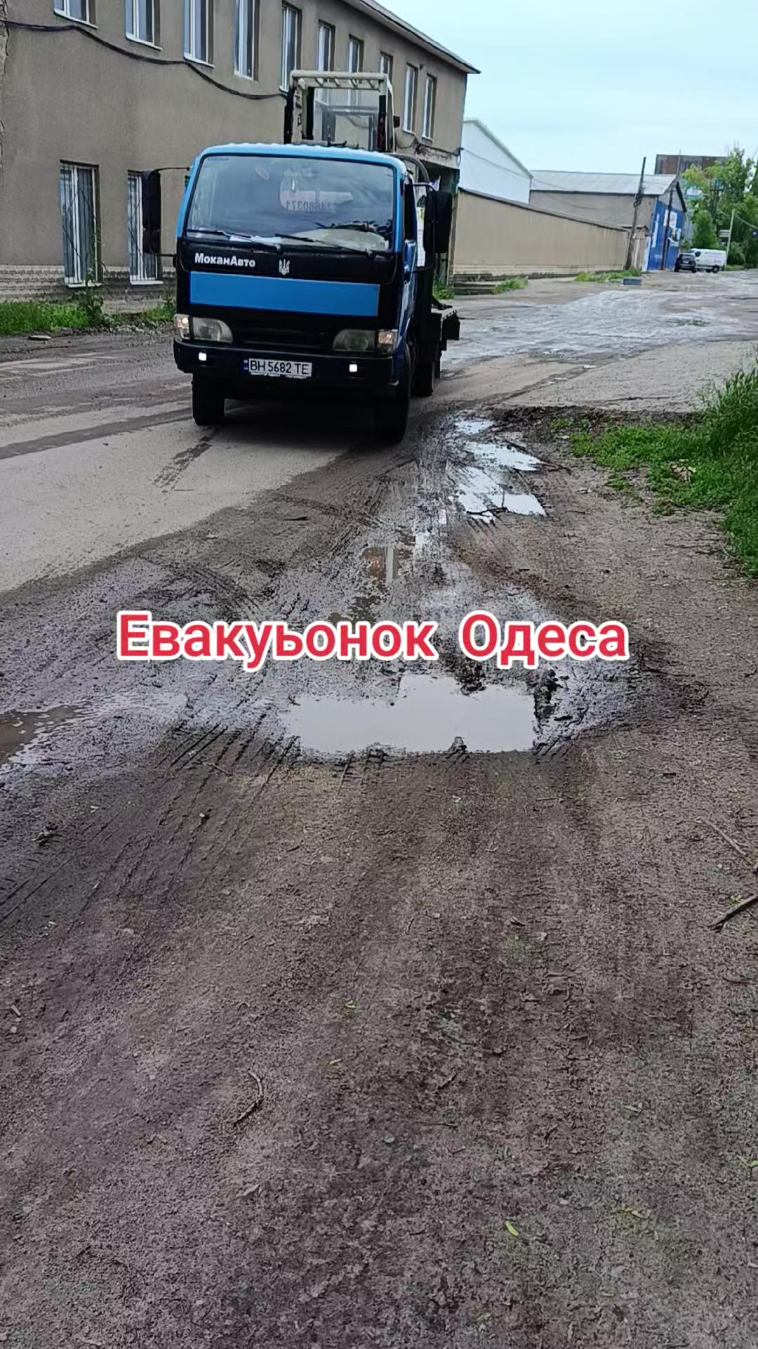 @ЕВАКУАТОР МАНІПУЛЯТОР ОДЕСА