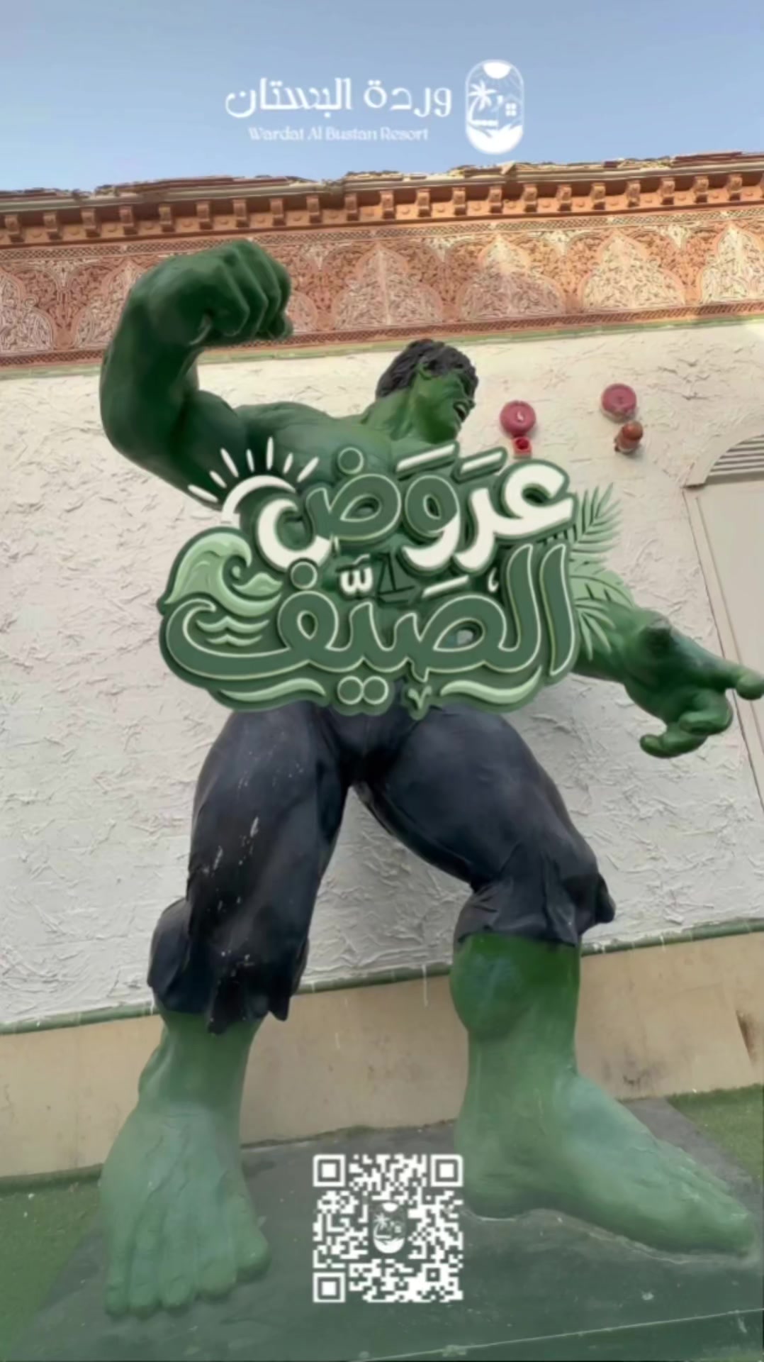 @منتجع وردة البستان🪷☘️.