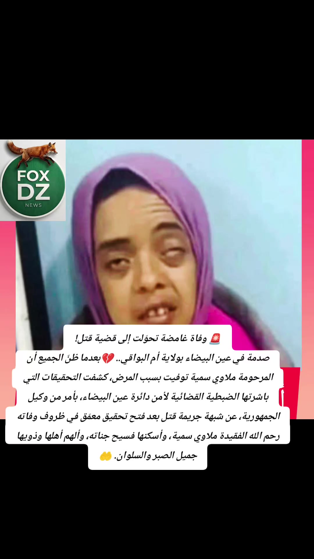 @🇩🇿FOX🦊 DZ🇩🇿
