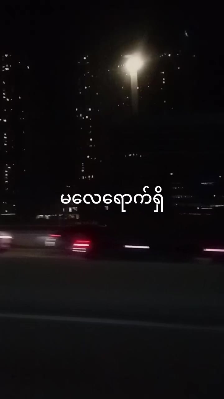 @May thu