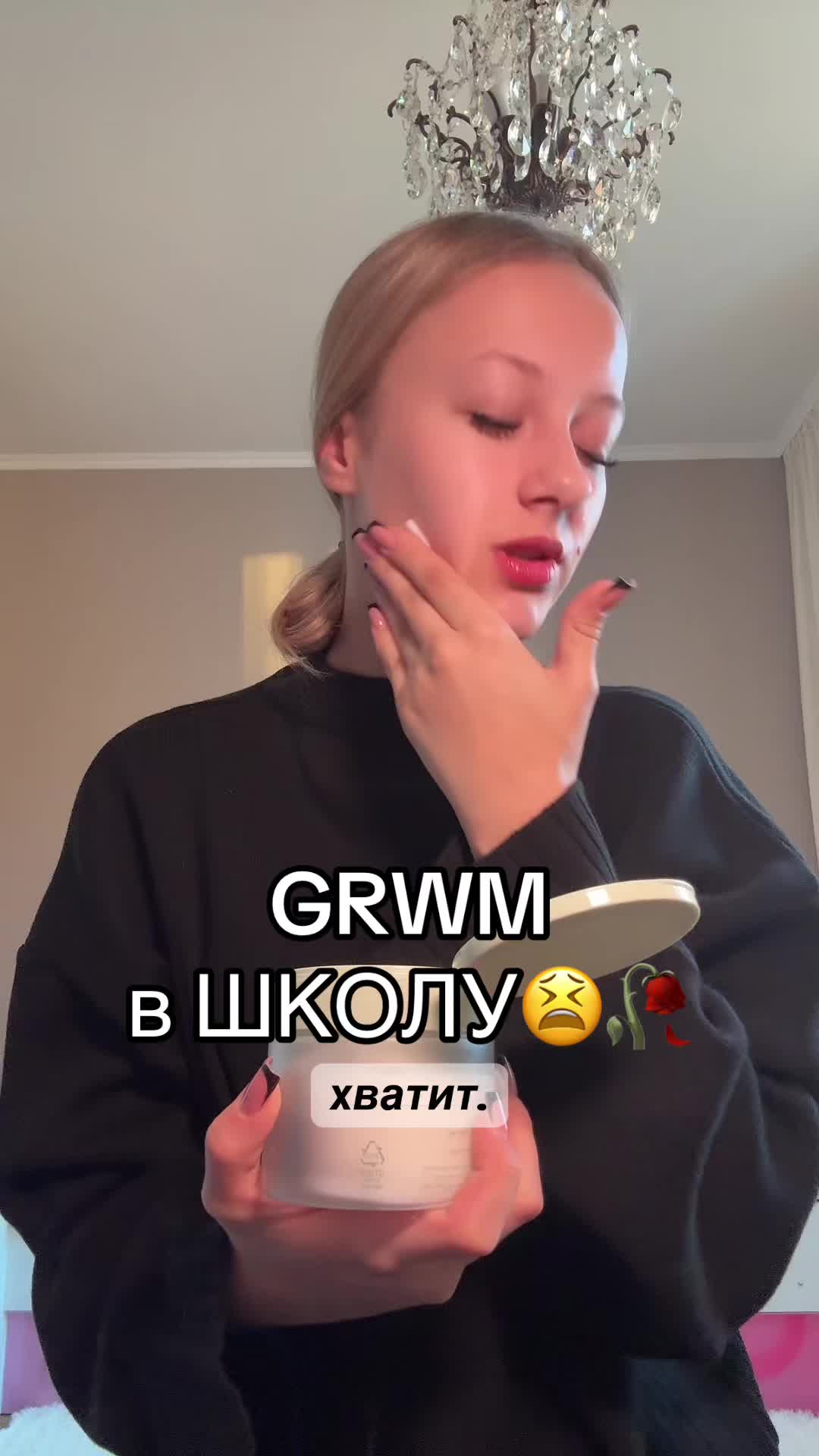@ТГК:юляшкт9🪩🎀