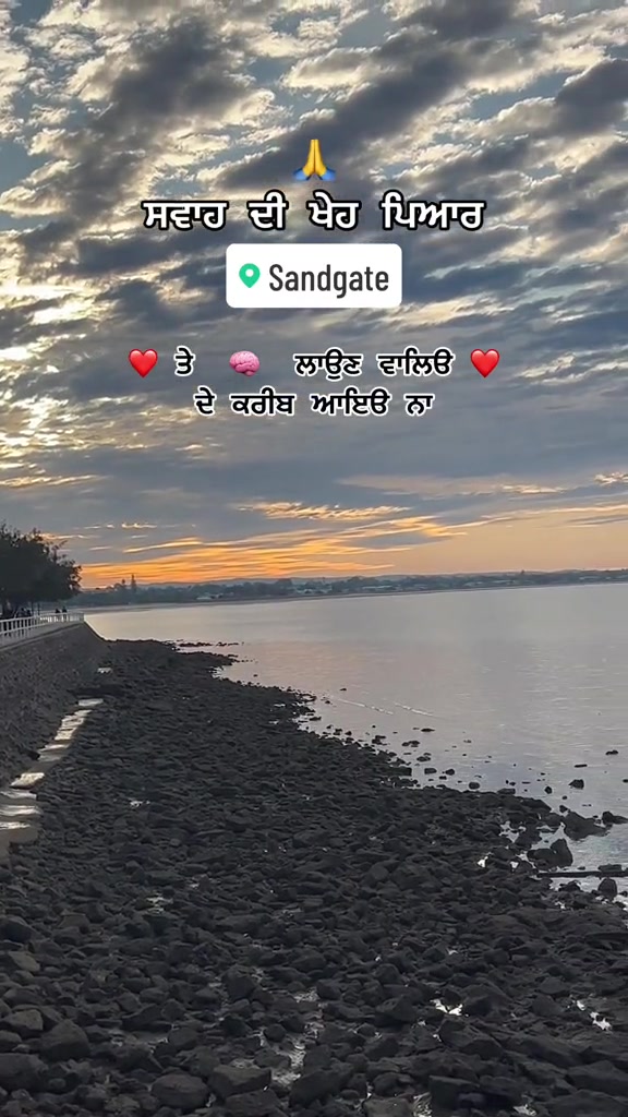 @ਸਵਾਹ ਦੀ ਖੇਹ ਪਿਆਰ