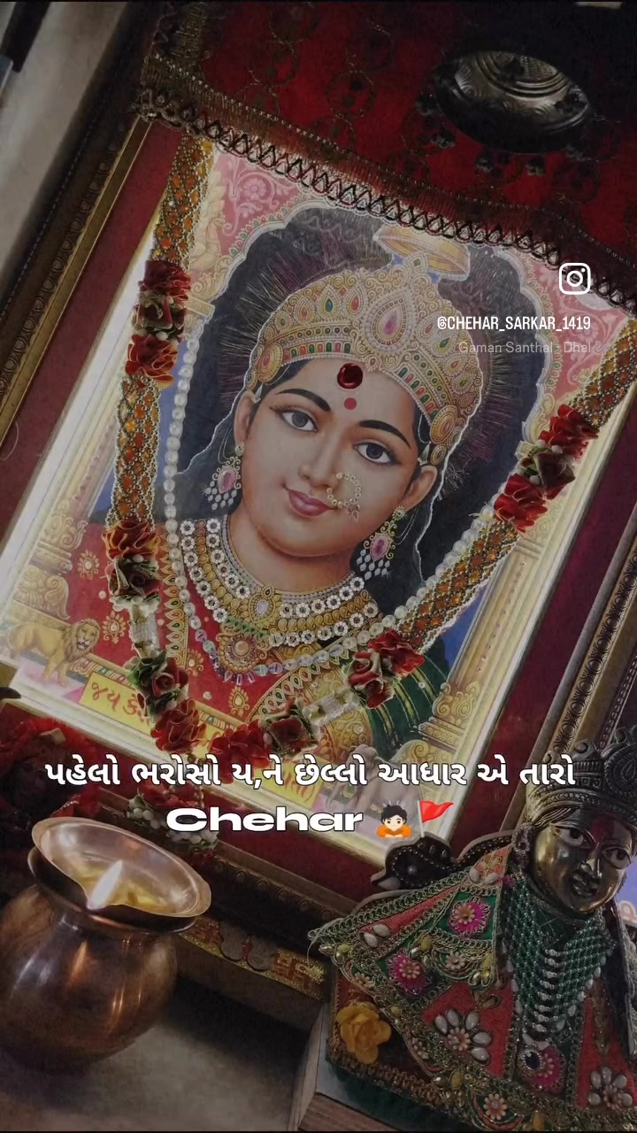 @Jay chehar ma