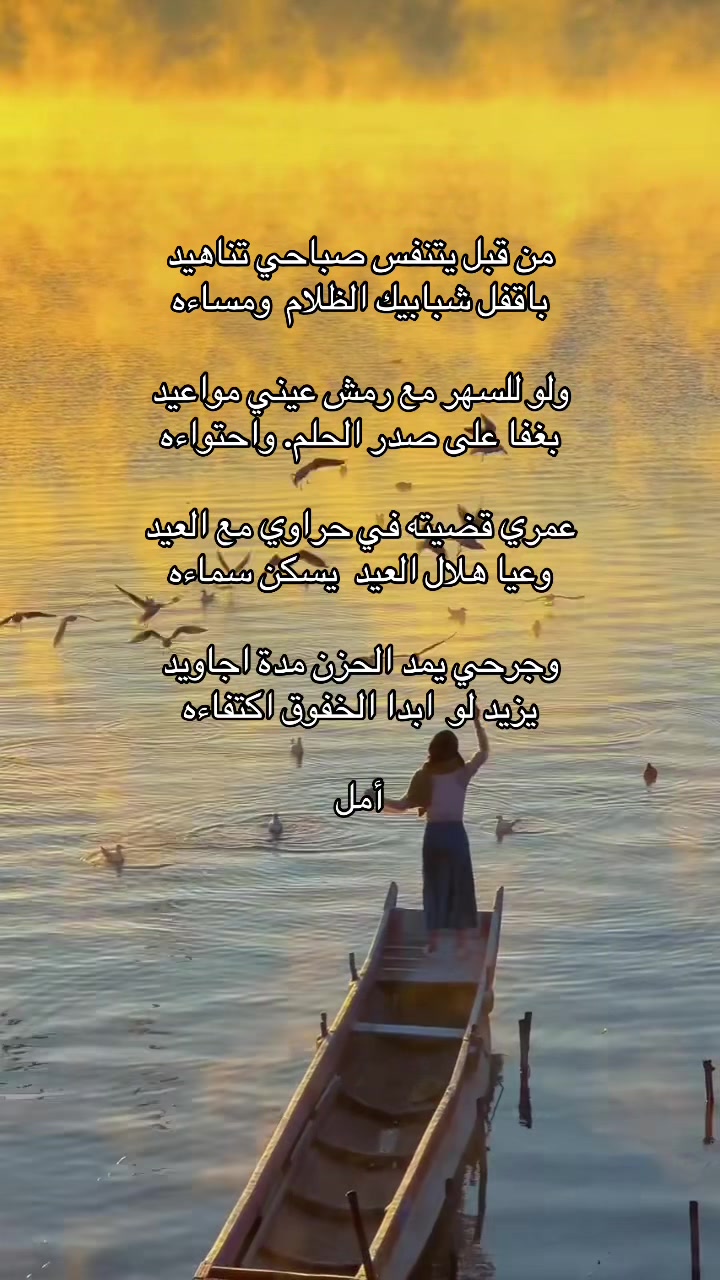 @أمل