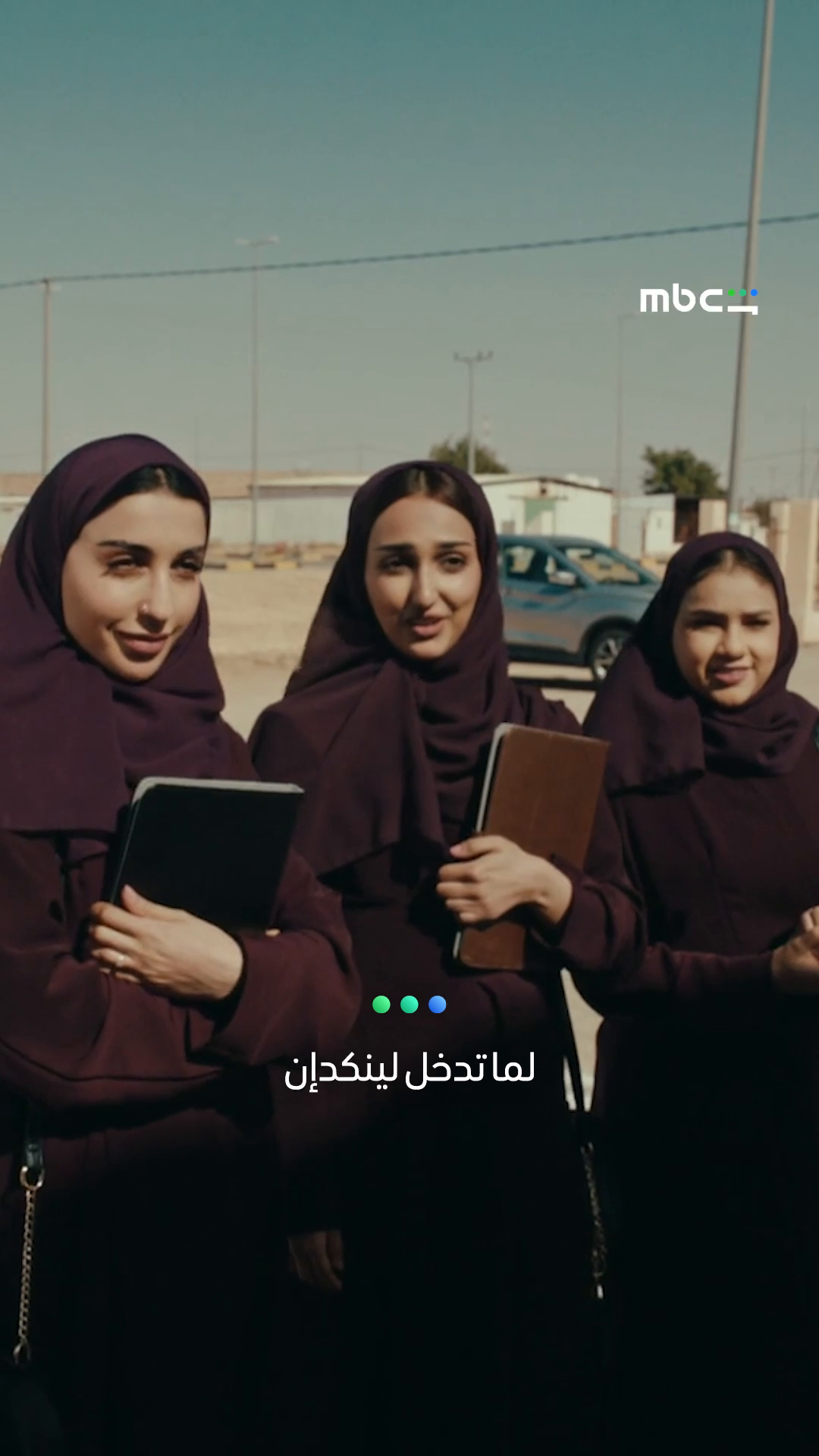 @MBC Shahid