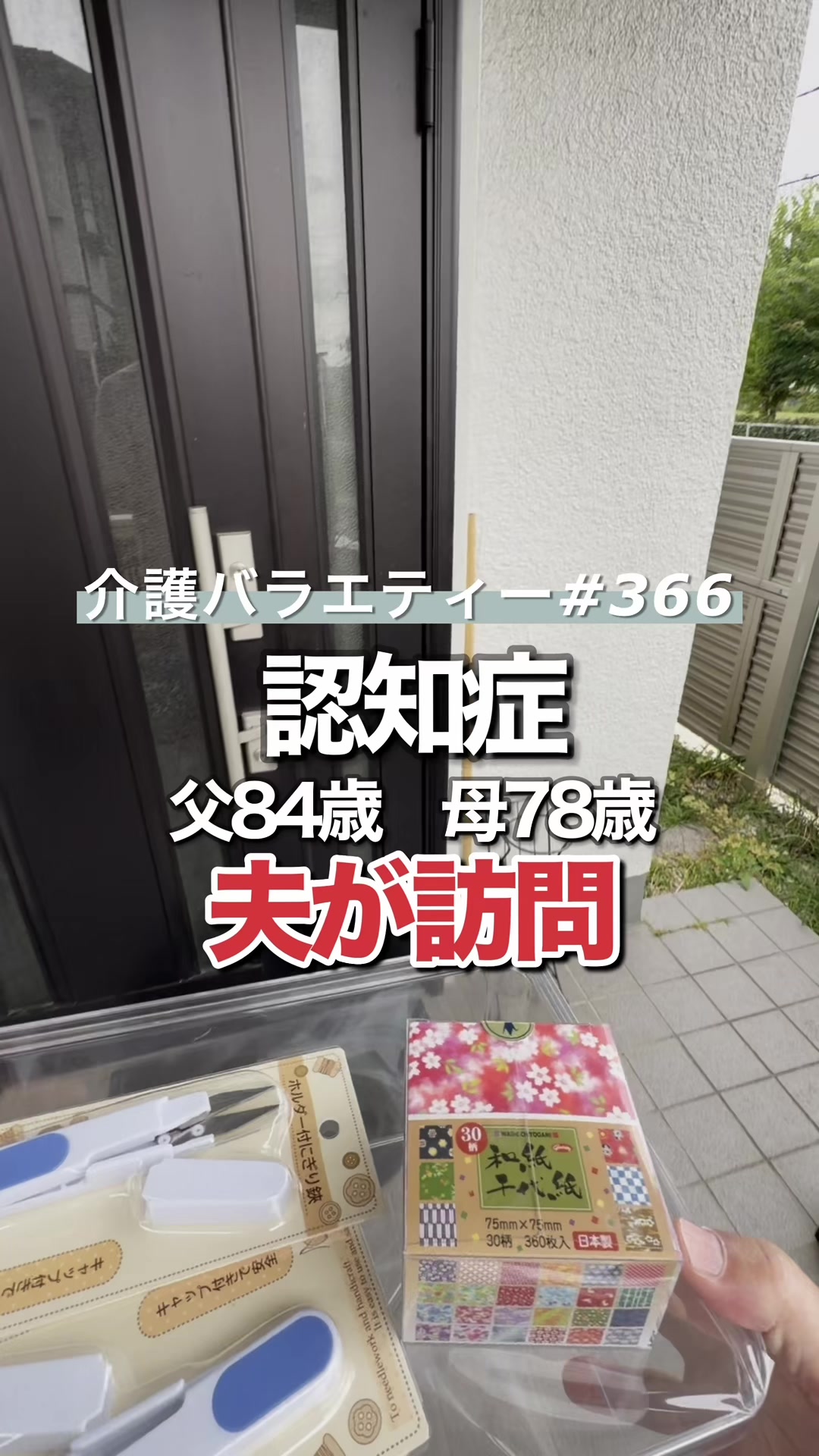 @介護バラエティー