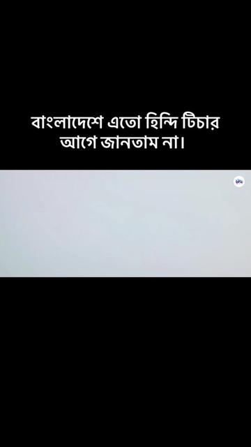 @নাজমুলের বউ