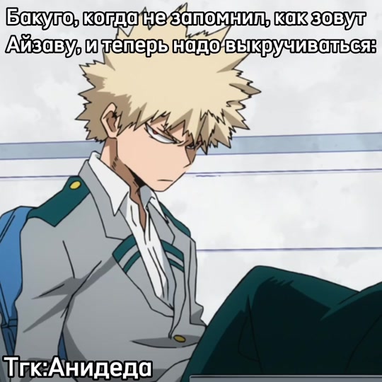 @Анидеда