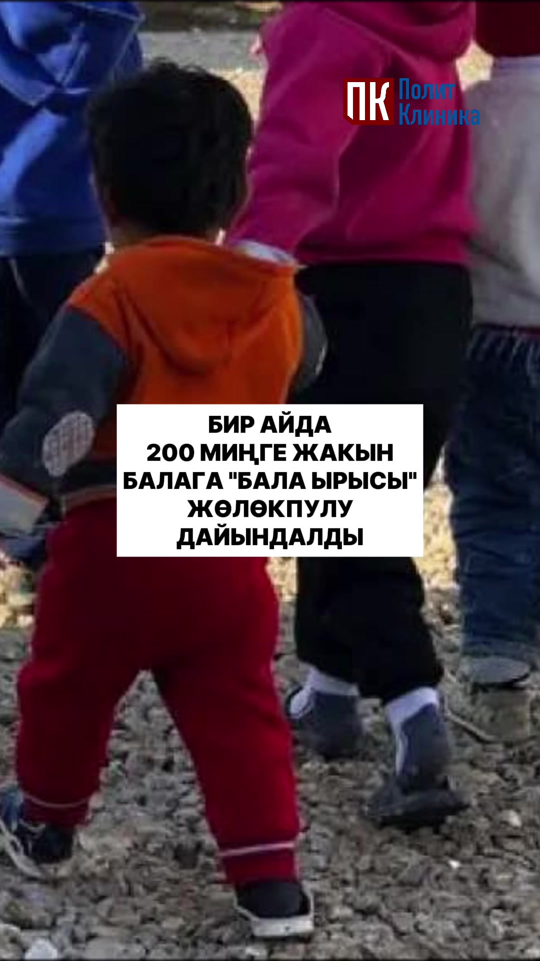 @politklinika