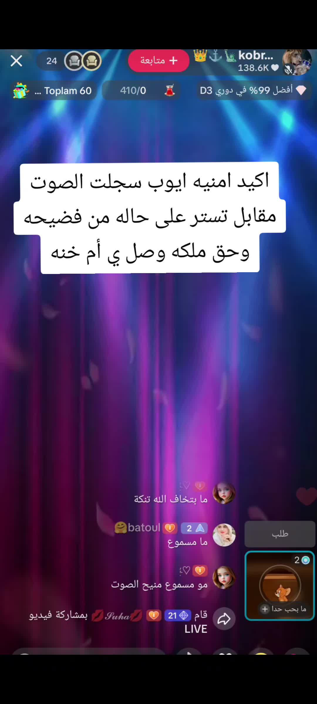 @فانز سعاد بنت روان باريس
