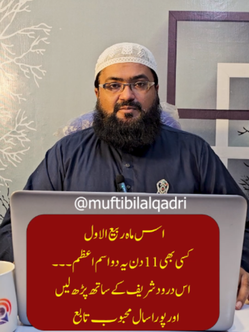 @Mufti bilal official