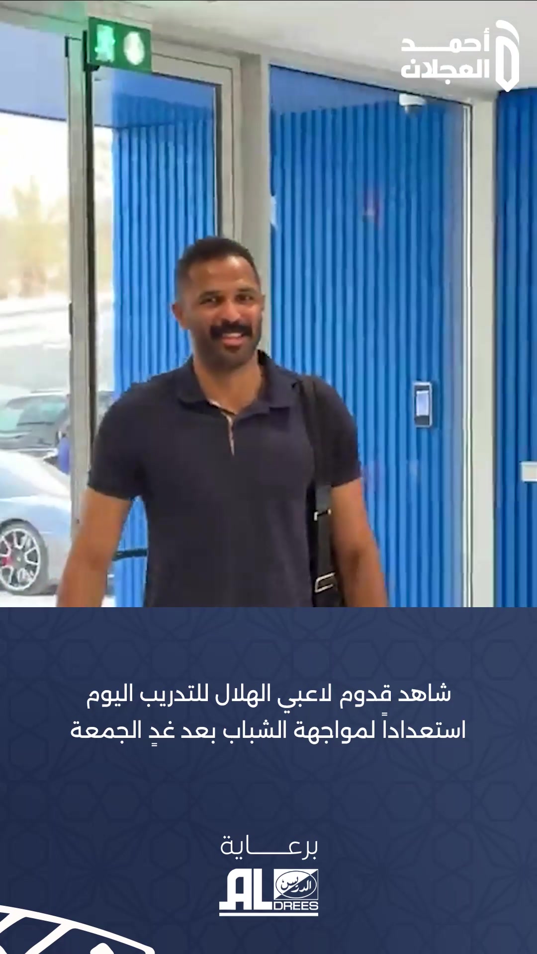 @أحمد العجلان