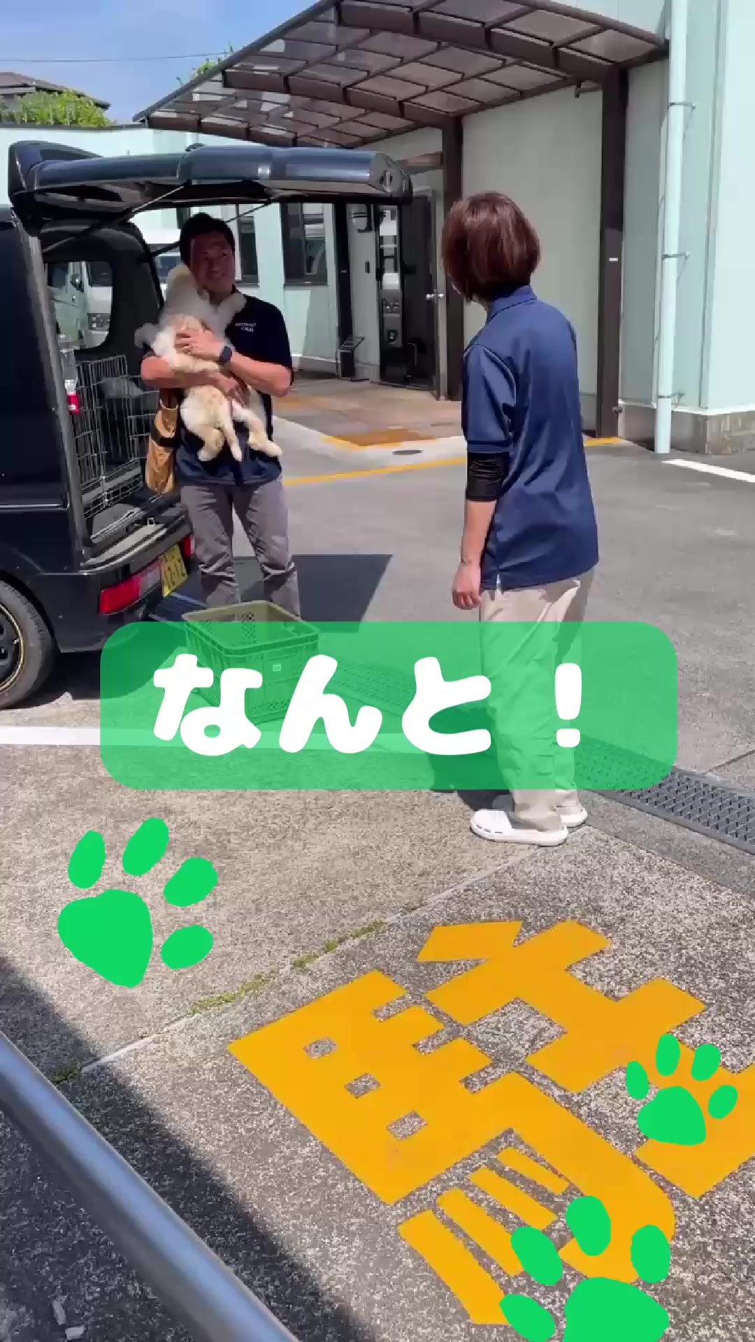 @博順会 博純苑