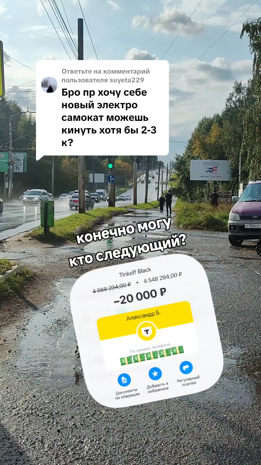 @sil закинь