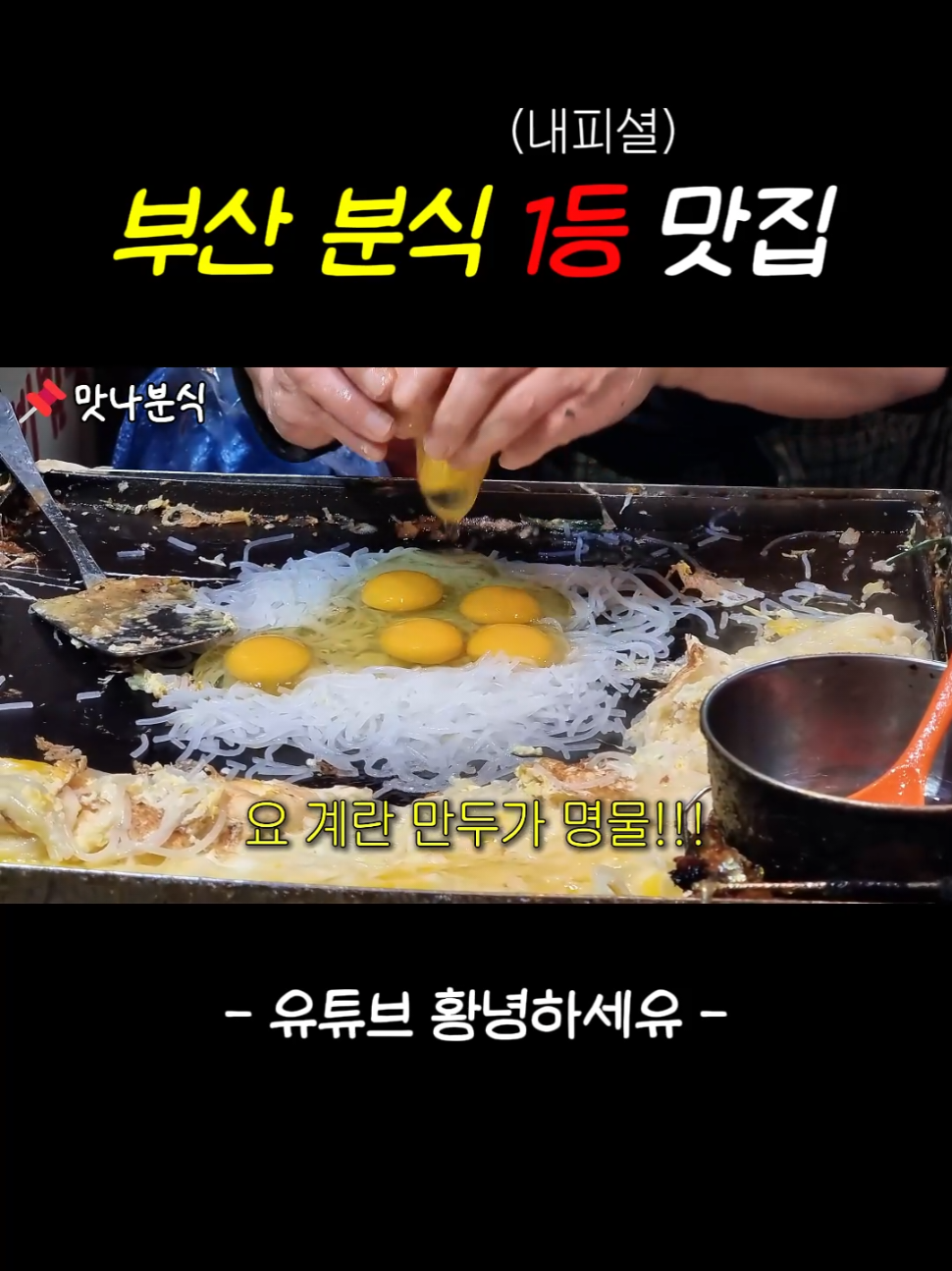 @황녕하세유 HU_on_trip