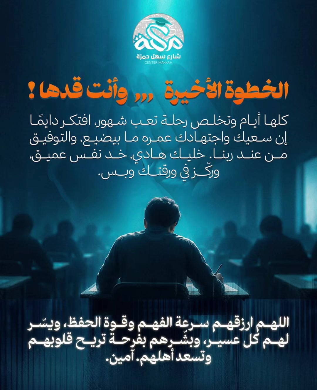 @pov:سنتر مكة💯😈