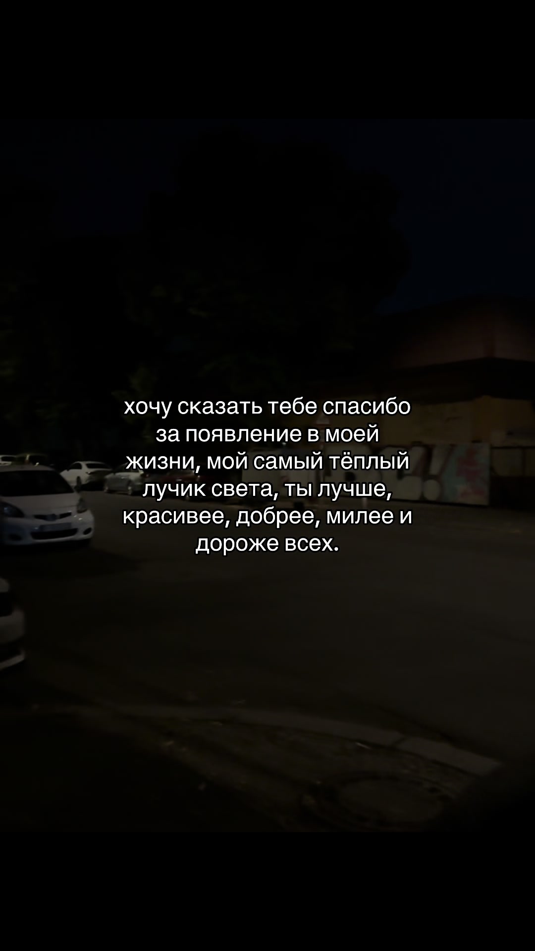 @отмечай 💫