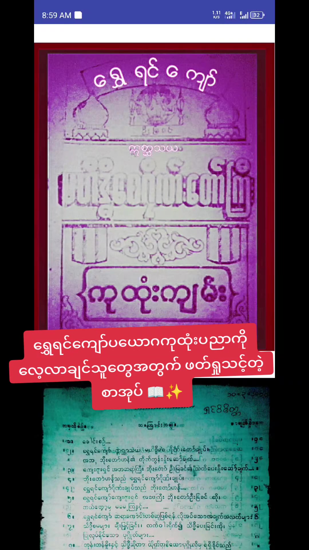 @လောကီစာအုပ်ရောင်း၀ယ်ရေး168