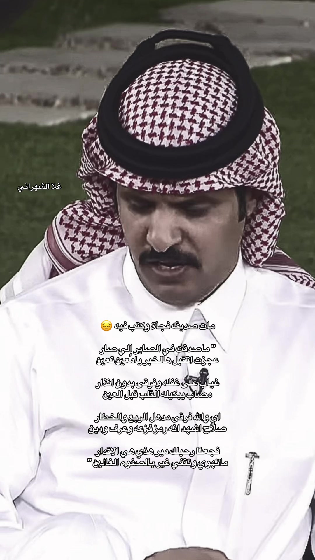 @غَــلا الشهرانـي