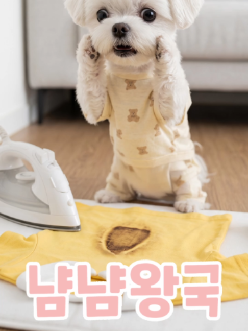 @냠냠왕국