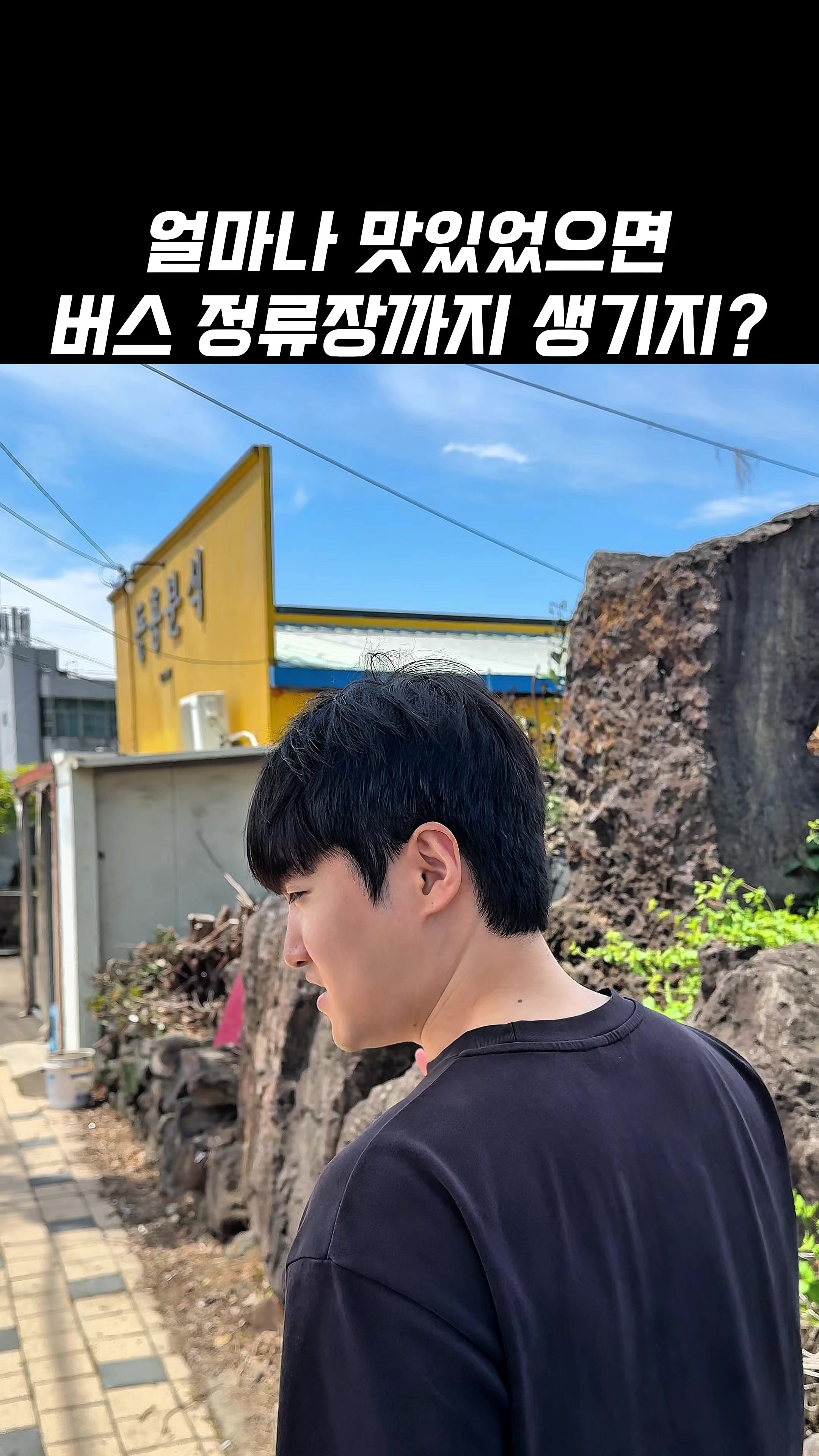 @아라팍 | 제주맛집 제주여행