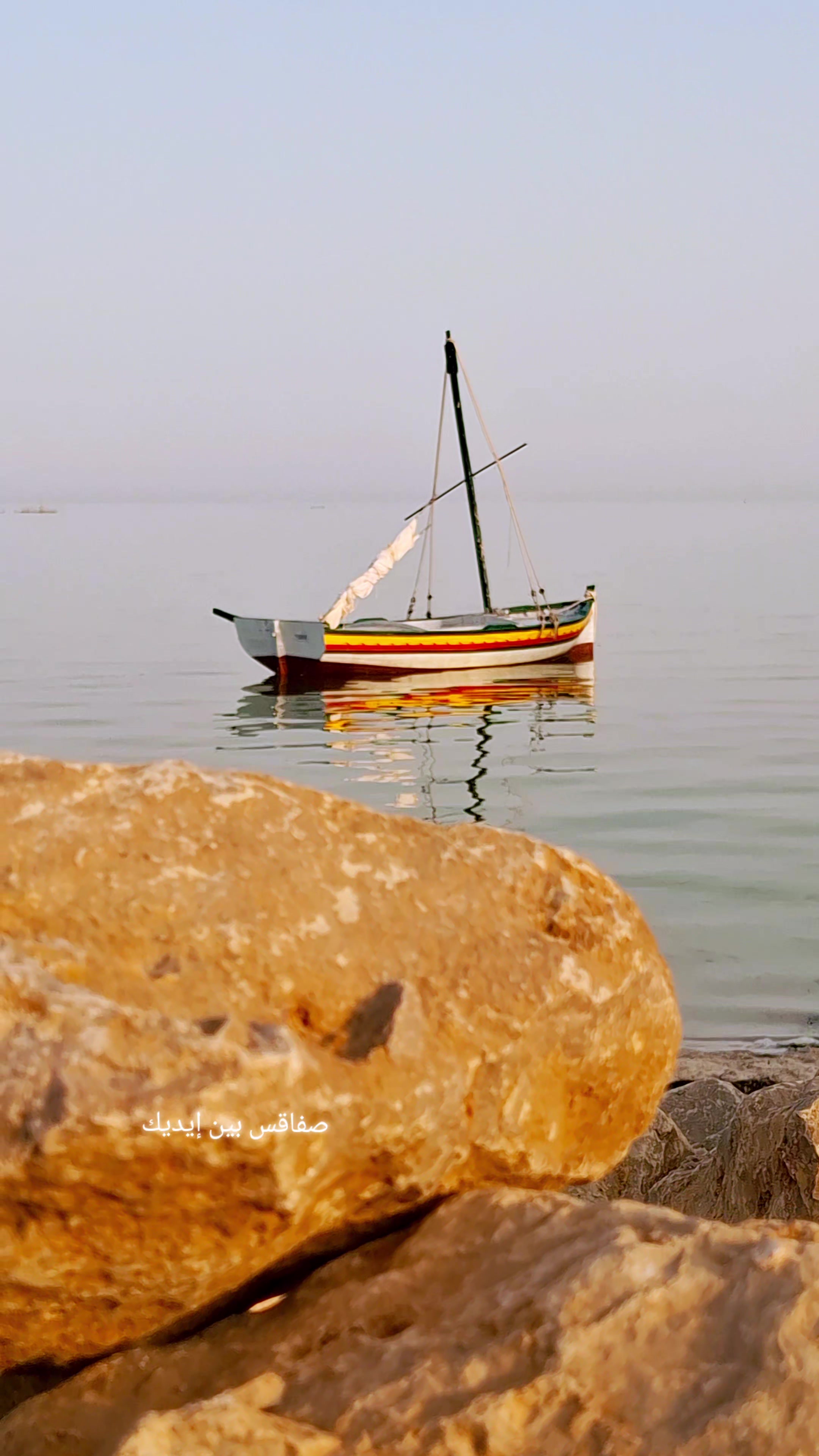 @صفاقس بين ايديك