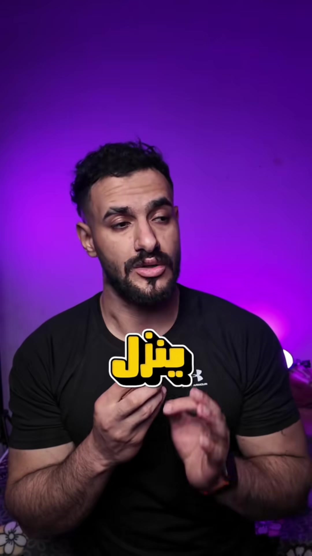 @كابتن عمار | خبير تغذية ولياقة