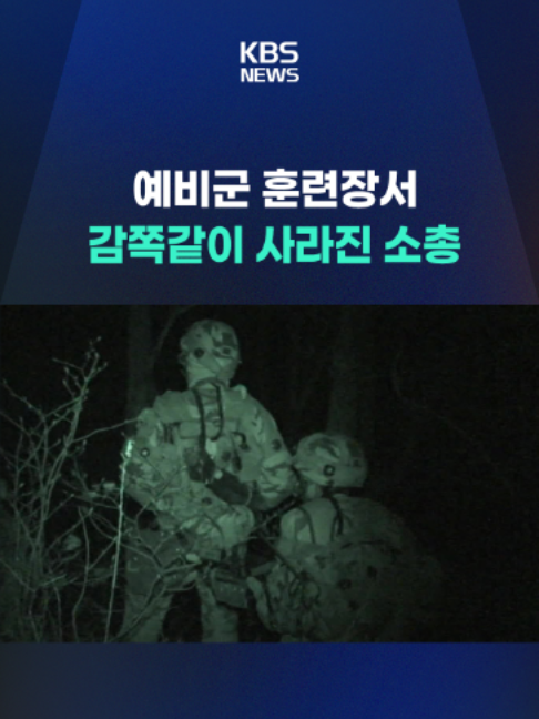 @KBSNEWS