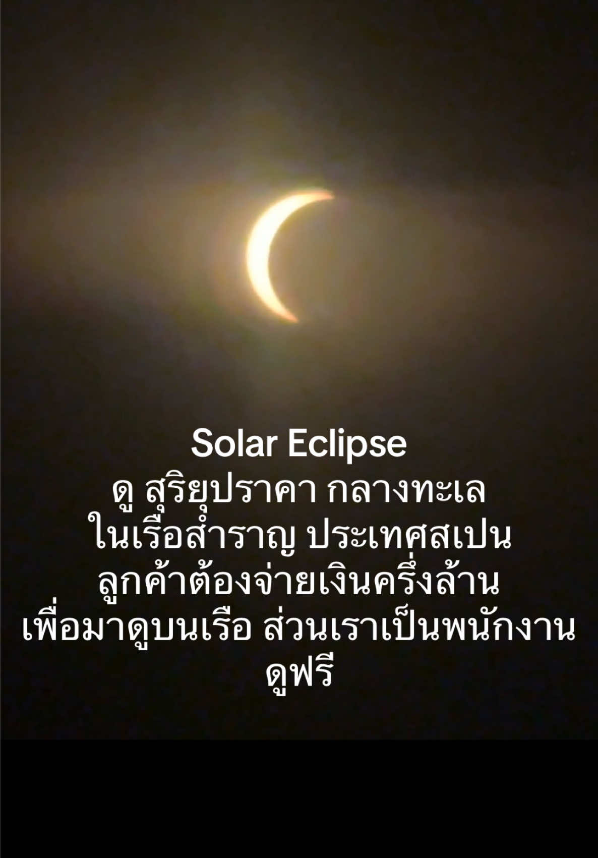 @TKลูกเรือสำราญรอบโลก