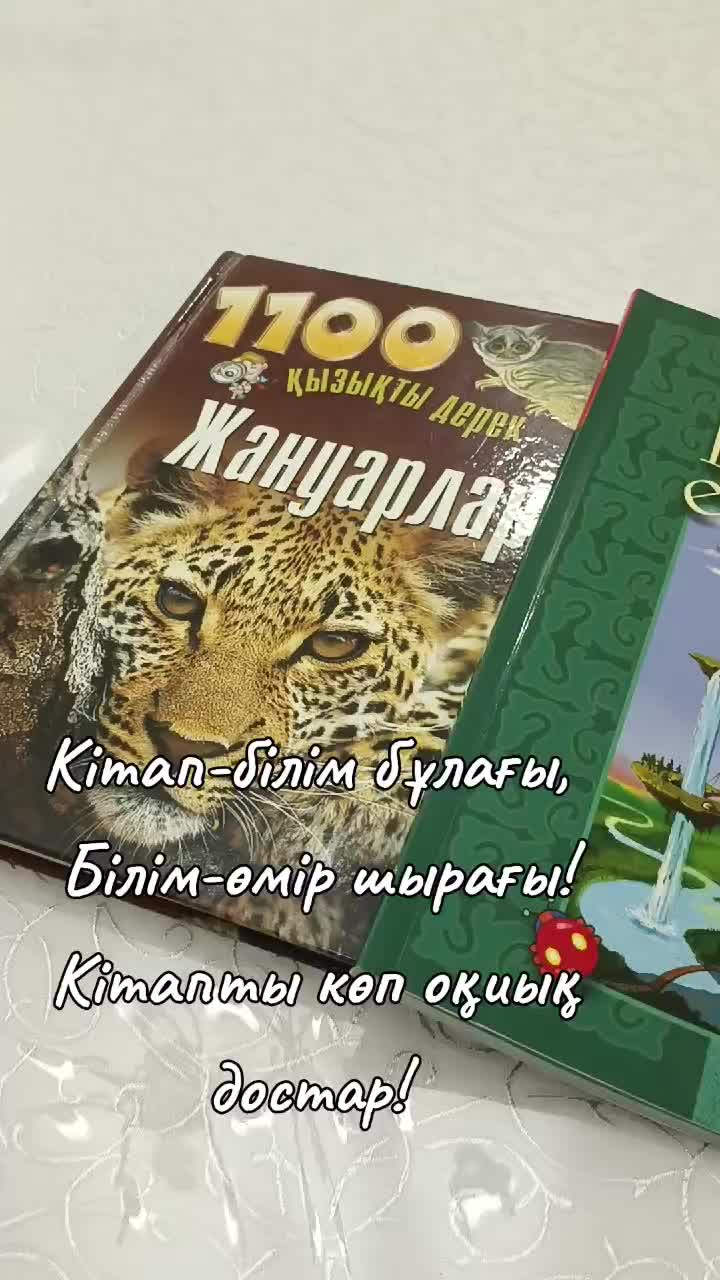 @Бакыт