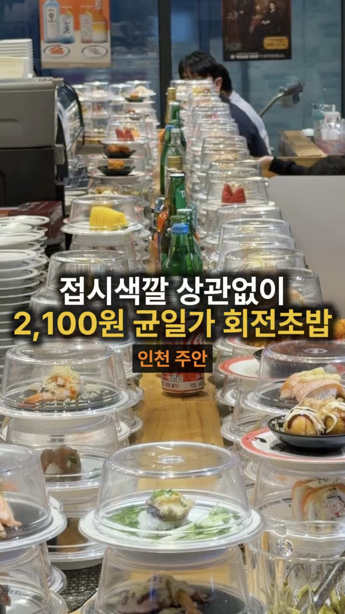 @인천맛집 호랑
