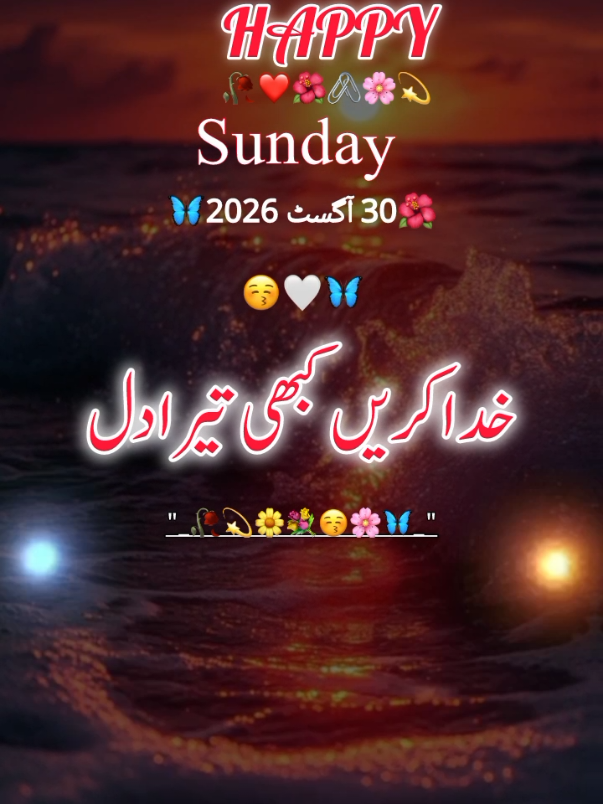 @اردو شاعری 🦋