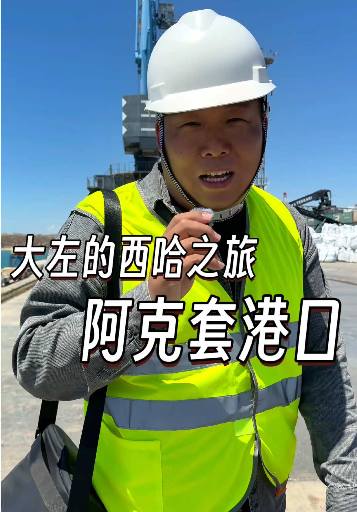 @大小左在哈萨克斯坦