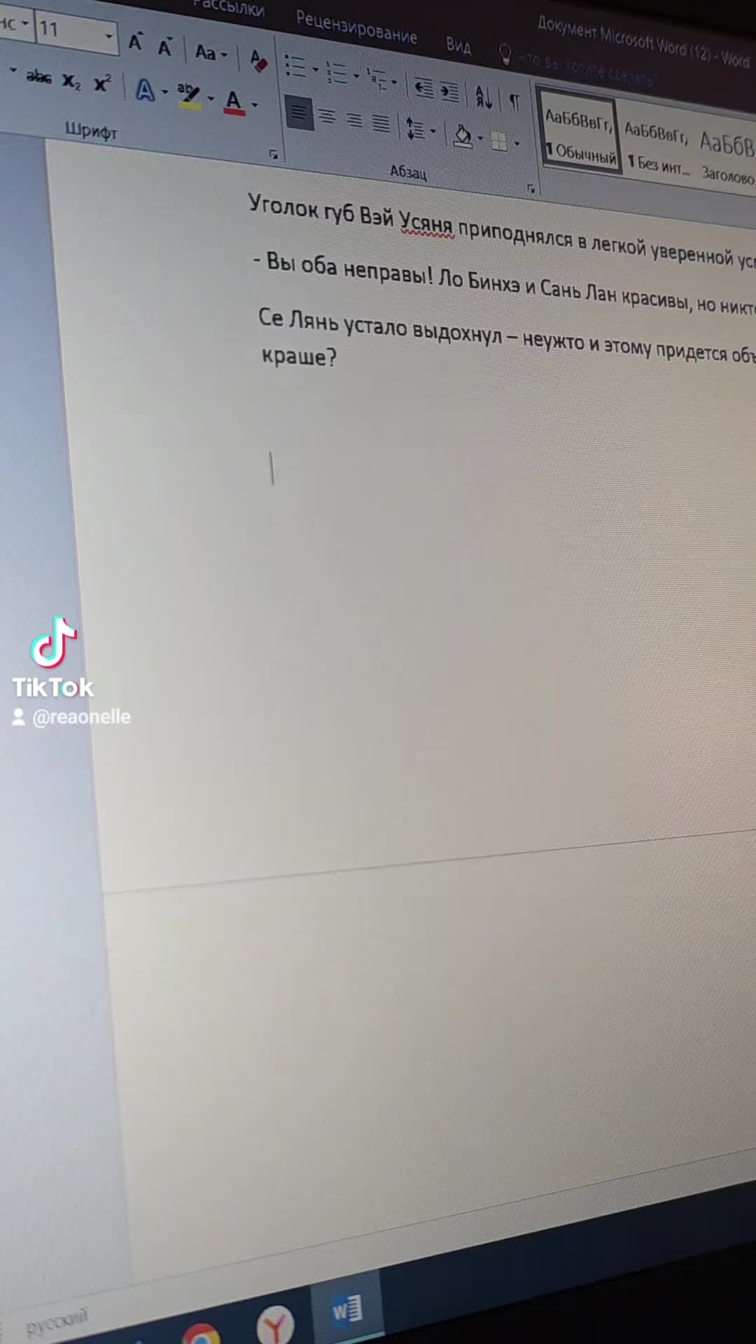 @Дражайшая Цзе