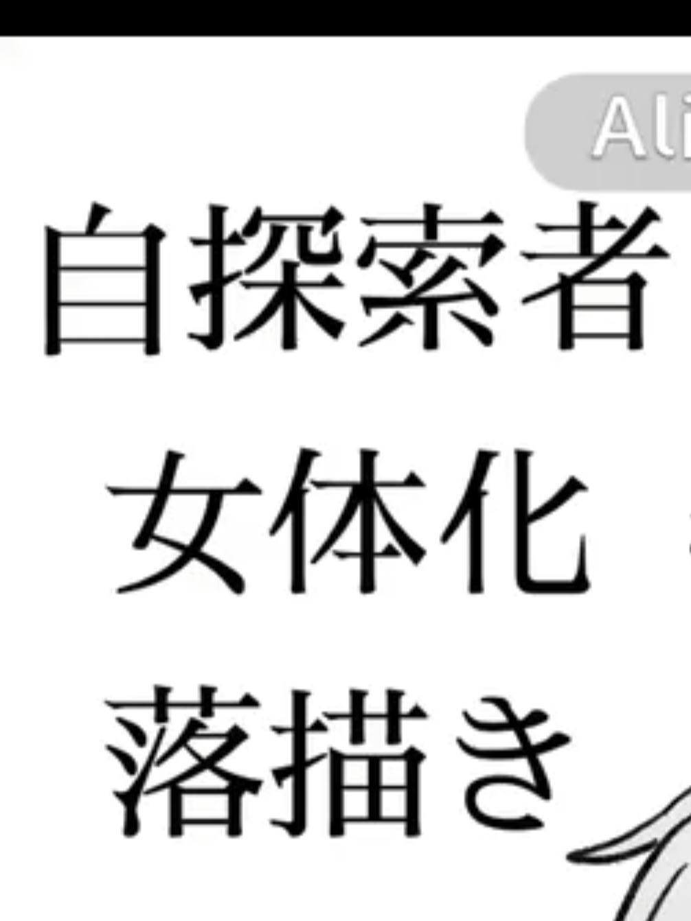 @未定