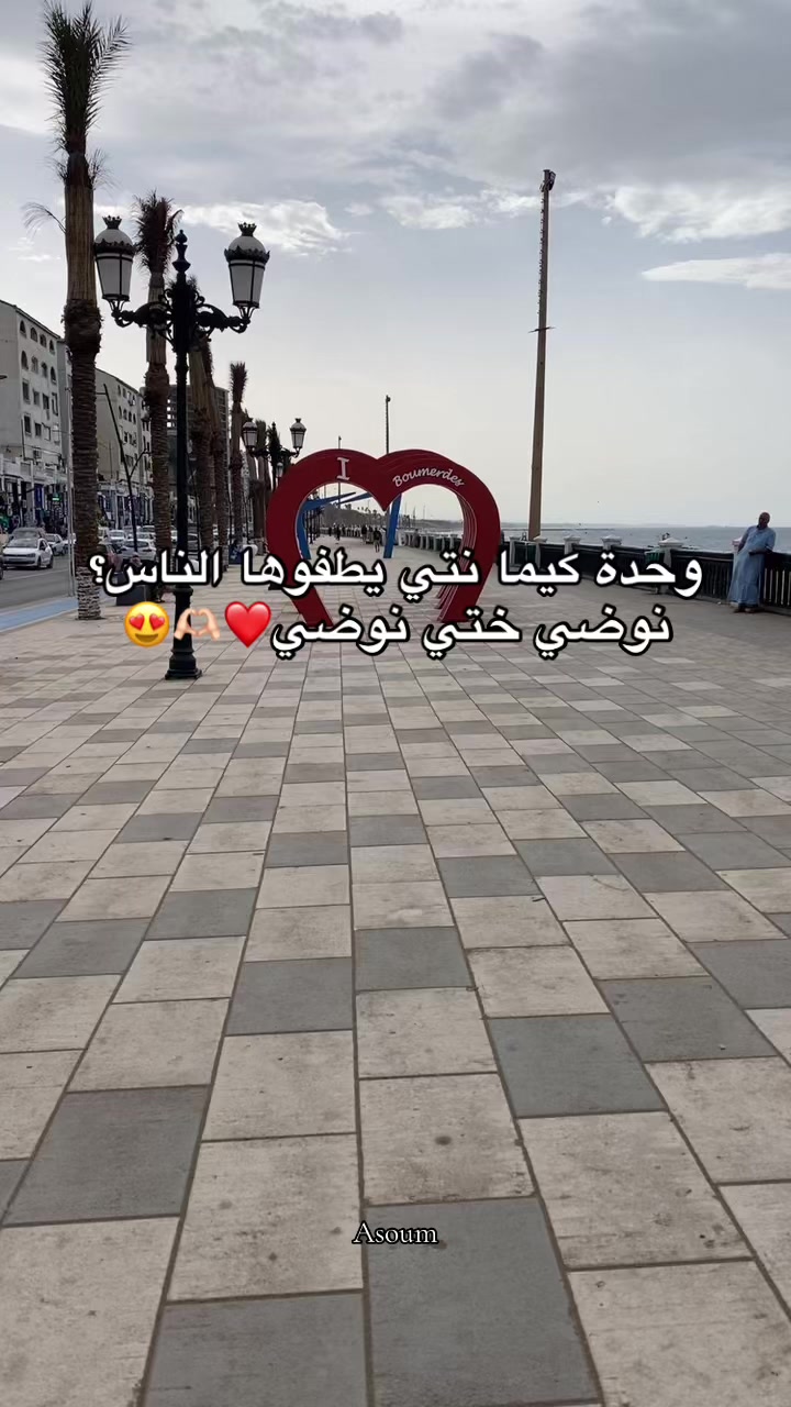 @🩷دودَاحَة🩷Asøum🩷